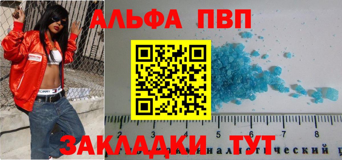 Alpha PVP крисы CK Мытищи