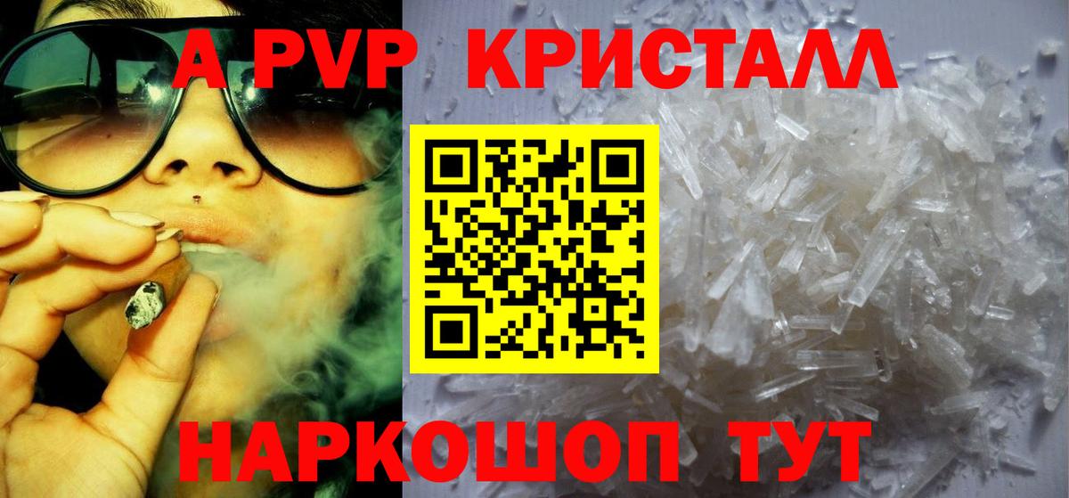 Alfa_PVP СК  APVP крисы CK  Alpha-PVP кристаллы  Мытищи  Вход с VPN 