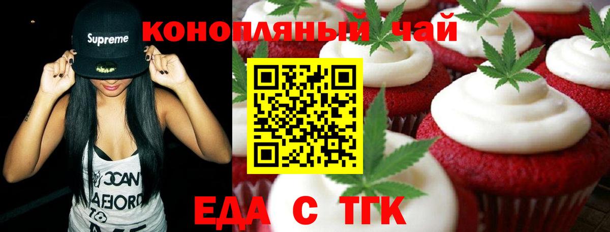 Мытищи  Canna-Cookies конопля  Вход с VPN 