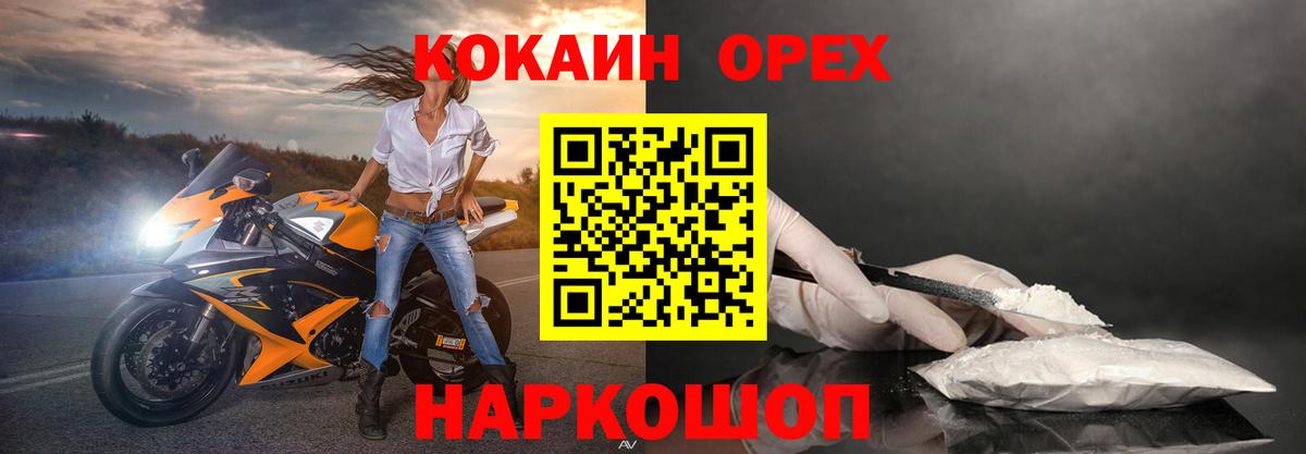 КОКАИН 99% Мытищи