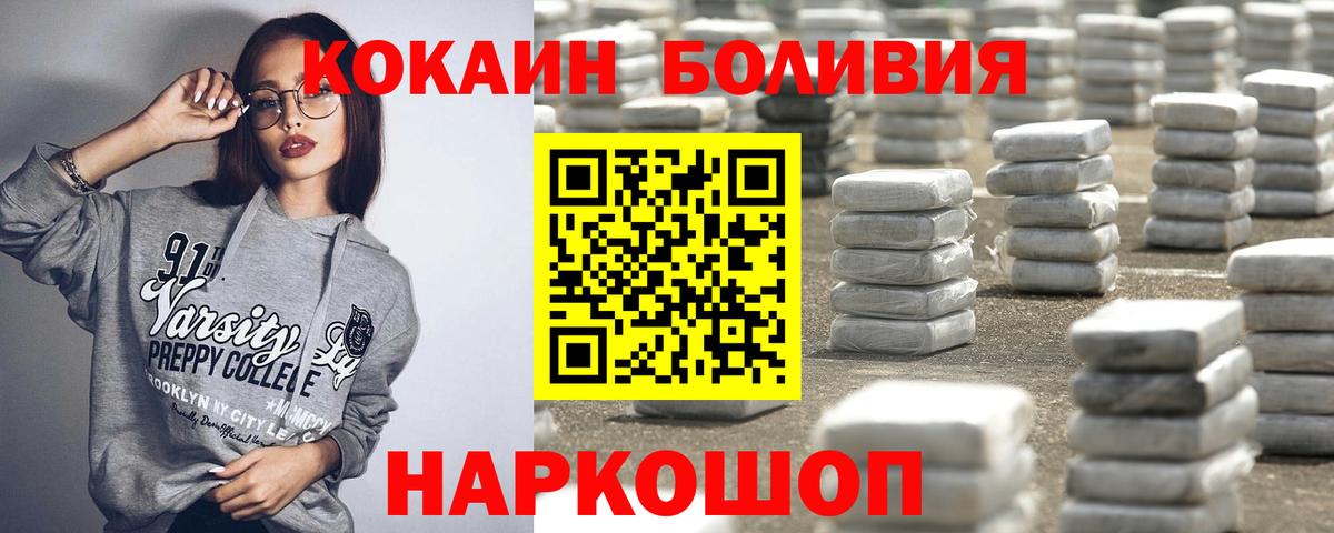Мытищи  Кокаин Эквадор  COCAIN 97%  Вход с VPN 