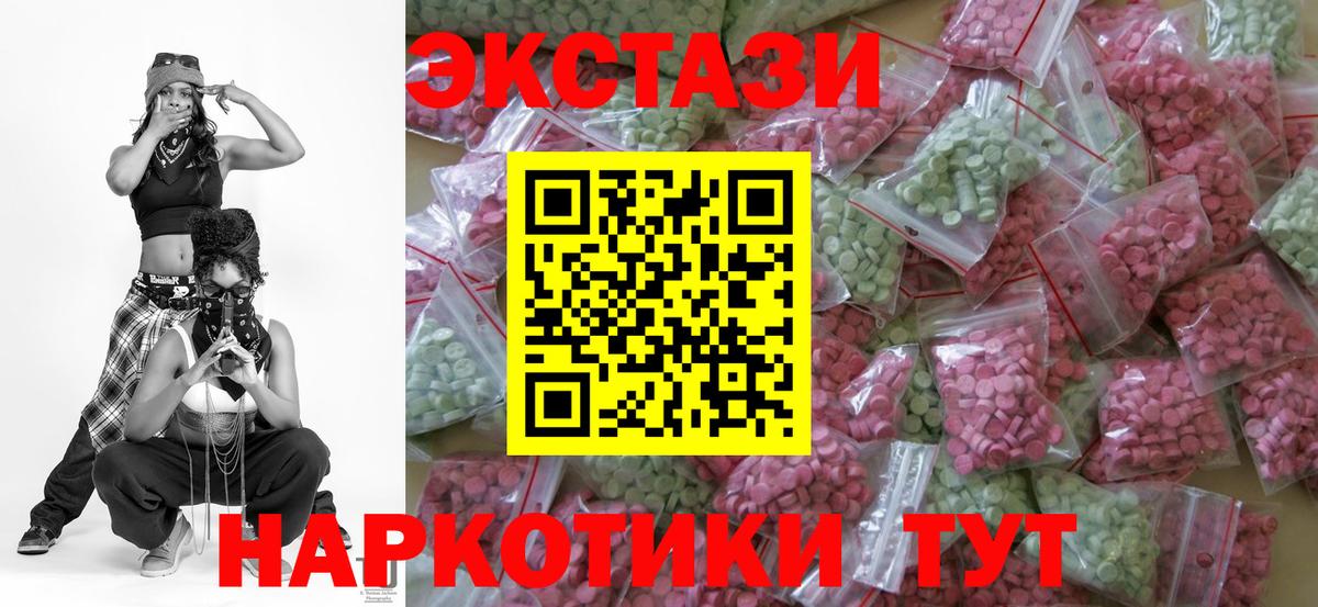 Ecstasy mix Мытищи