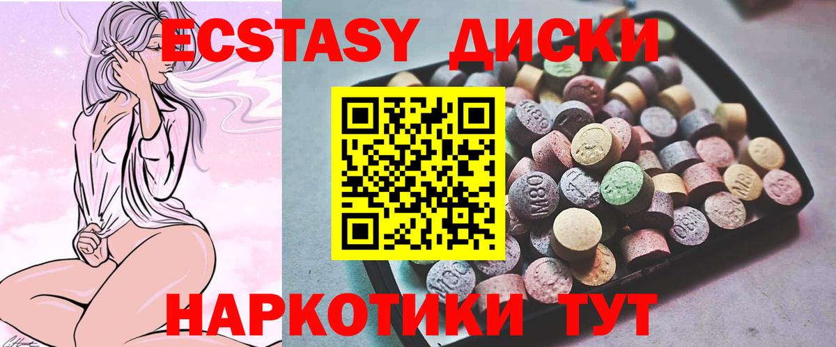 Ecstasy 280 MDMA  ЭКСТАЗИ  Вход с VPN  Мытищи  Экстази Дубай 