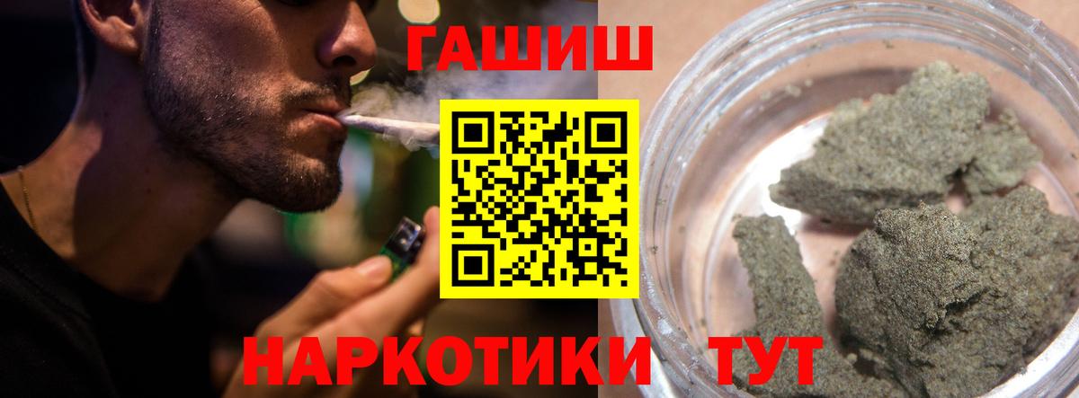 Гашиш хэш Мытищи