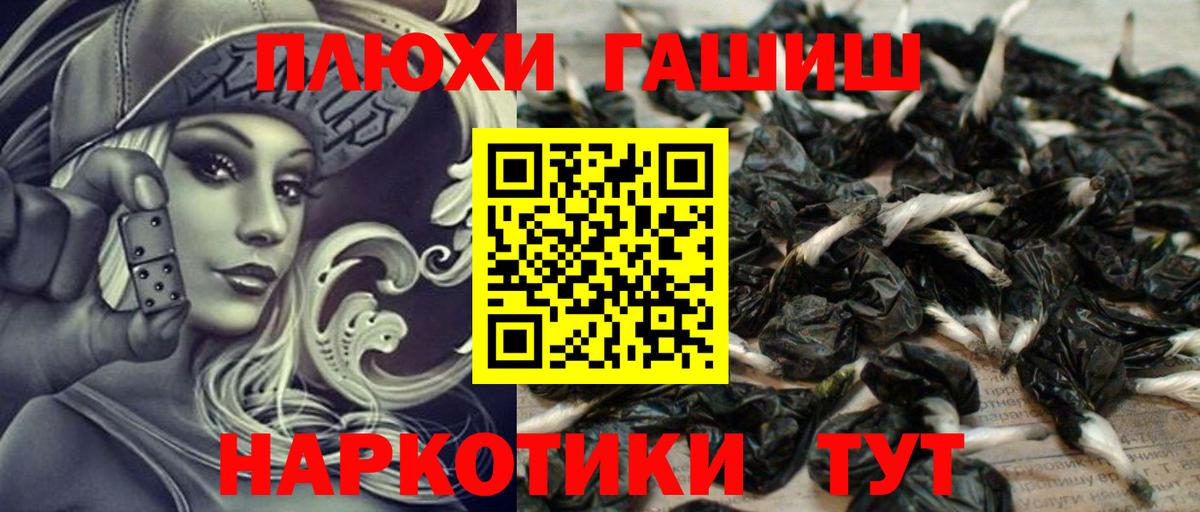Мытищи  ГАШ убойный  ГАШИШ  Вход с VPN  Гашиш гарик 