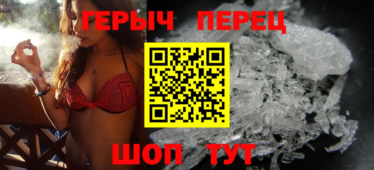 ГЕРОИН гречка Мытищи