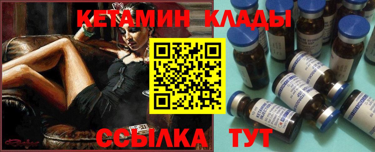 КЕТАМИН VHQ  Кетамин VHQ  Вход с VPN  Мытищи 