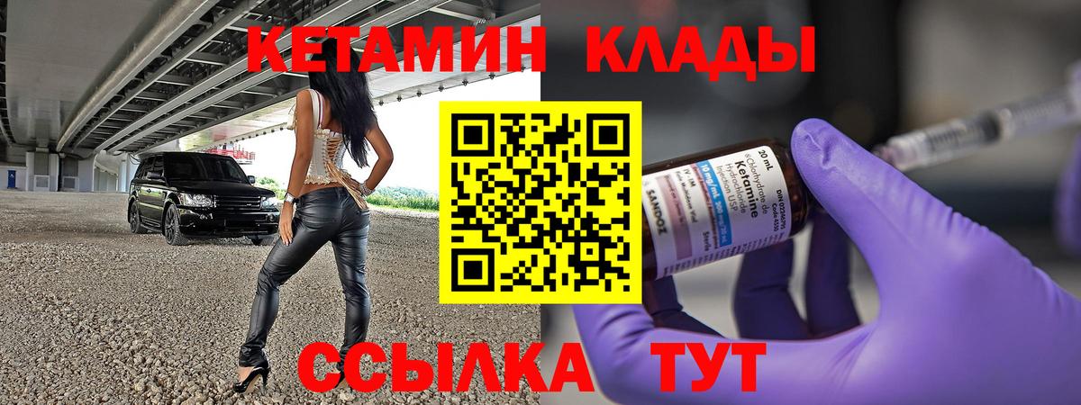 Кетамин ketamine Мытищи