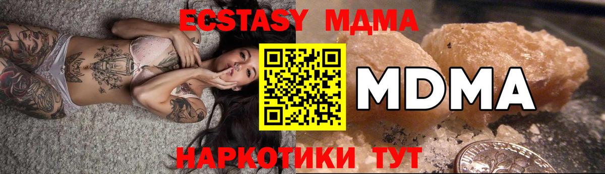 МДМА crystal Мытищи