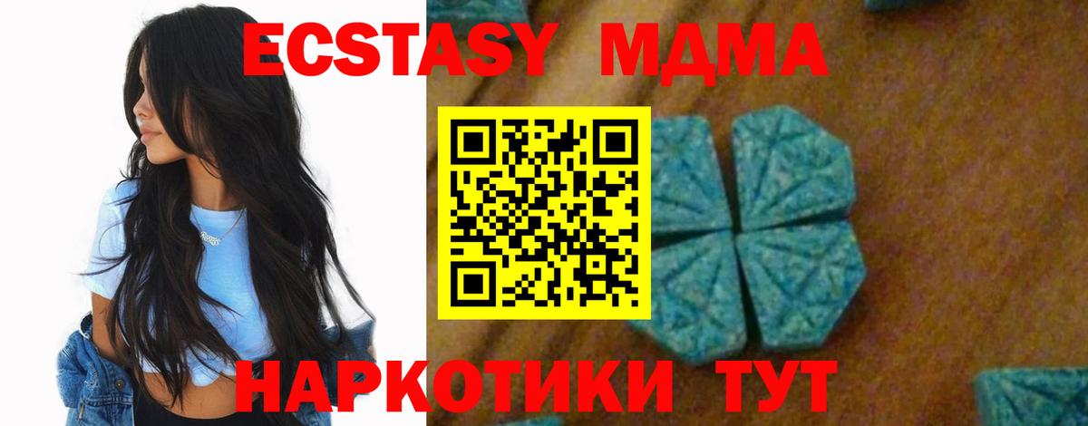 Мытищи  МДМА  Вход с VPN  MDMA VHQ  МДМА crystal 