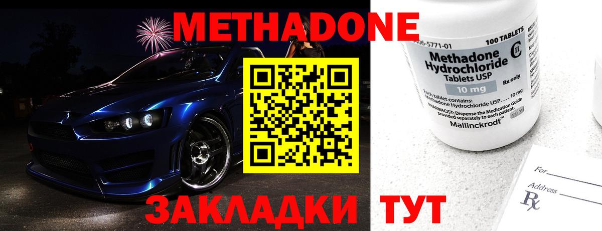 Метадон VHQ  площадка состав  Метадон белоснежный  Мытищи  Вход с VPN 