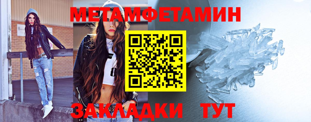 Метамфетамин мет  Метамфетамин мет  Вход с VPN  Мытищи 