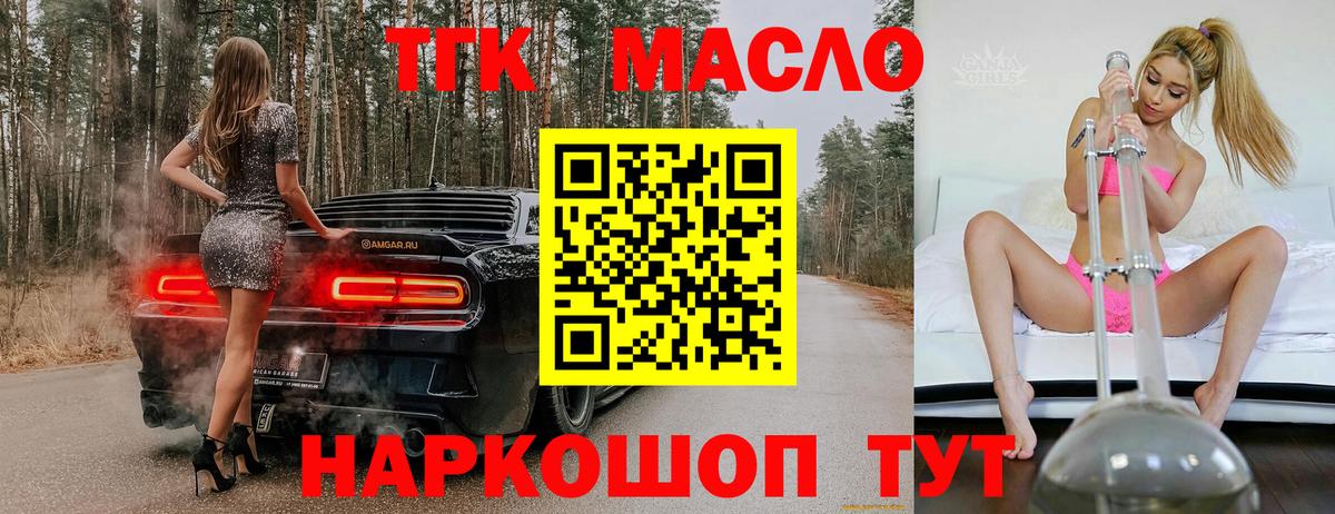 Дистиллят ТГК гашишное масло Мытищи